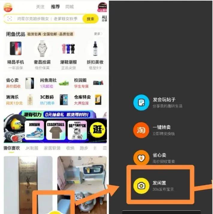 怎么开通皇冠信用盘盘口_闲鱼怎么做无货源电商赚钱怎么开通皇冠信用盘盘口，必看价值2000元的实操教程