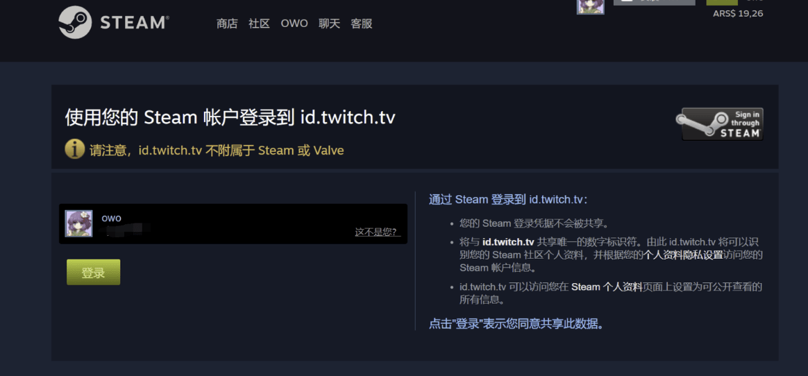 皇冠信用账号怎么开_上古卷轴OL twitch掉宝活动到来 怎么绑定twitch小白教程