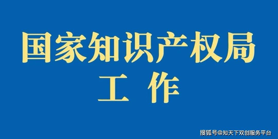 皇冠信用盘代理申请_《专利代理信用评价管理办法》印发