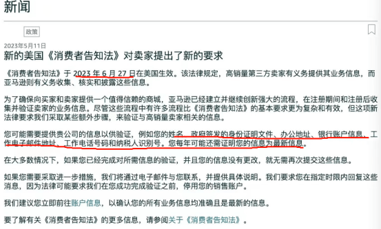 皇冠信用最新地址_个人、买号卖家破防！电商平台迎来集体扫号！亚马逊抢先“验证”皇冠信用最新地址，如何过审？