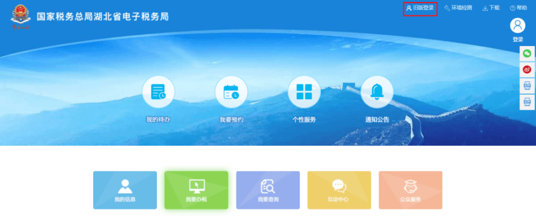 皇冠信用盘代理如何注册_湖北省电子税务局新版登录操作简介