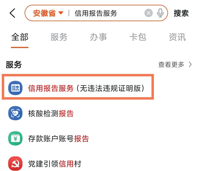 皇冠信用APP下载_最新皇冠信用APP下载！这份“报告”=四十项“证明”！