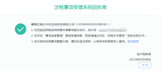 怎么申请皇冠信用盘_纳税信用评价结果为D怎么申请皇冠信用盘，该怎么办？