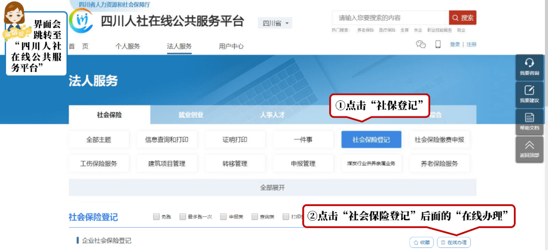 皇冠信用盘在线开户_省心又省力皇冠信用盘在线开户，企业社保开户“零跑路”！