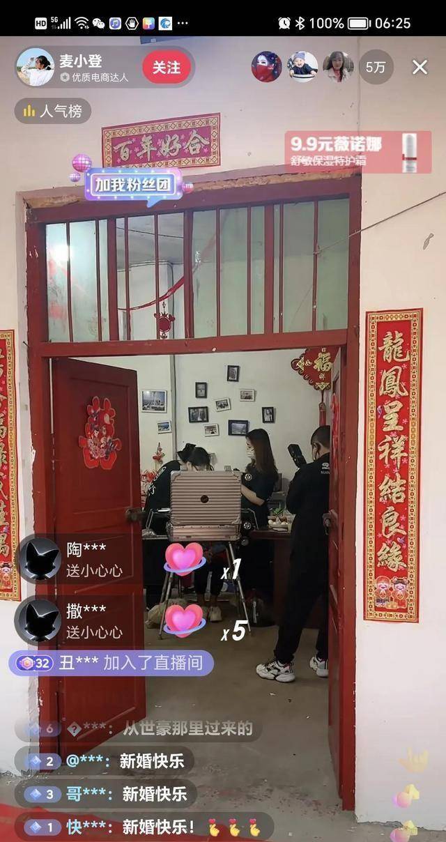 皇冠登一登二登三区别_麦小登今日大婚皇冠登一登二登三区别！世豪一席红装接小登！登爸更是西服革履！