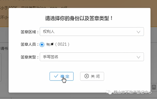 皇冠登3代理申请_全程网办皇冠登3代理申请！唐山市不动产登记中心通告