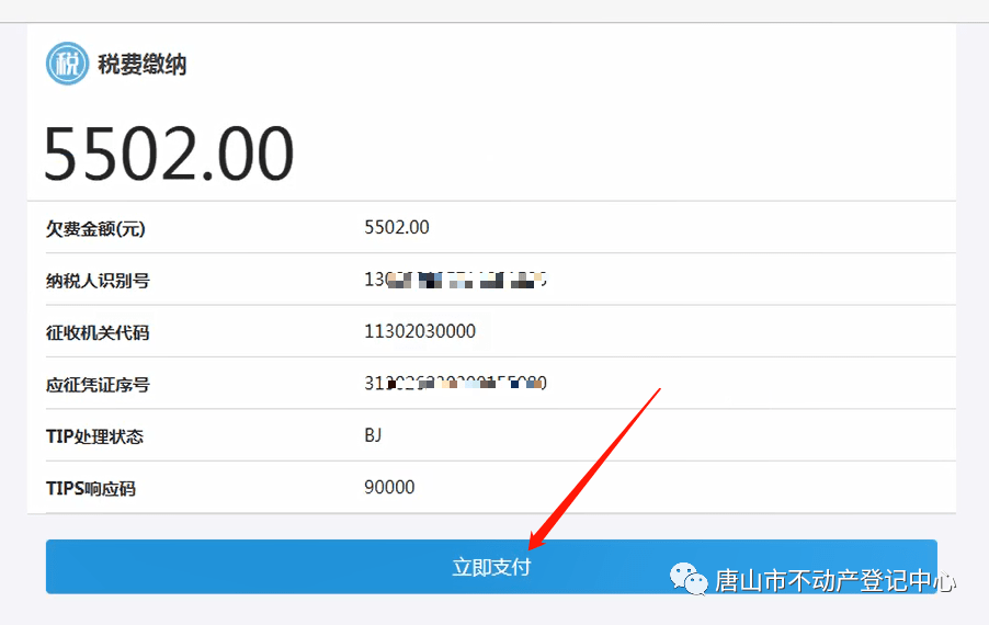 皇冠登3代理申请_全程网办皇冠登3代理申请！唐山市不动产登记中心通告