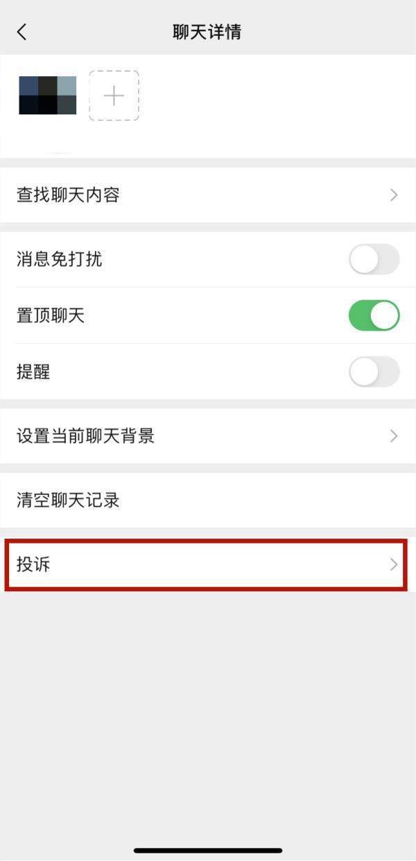 皇冠信用盘账号_微信安全中心最新提醒：有这类行为皇冠信用盘账号，封号！