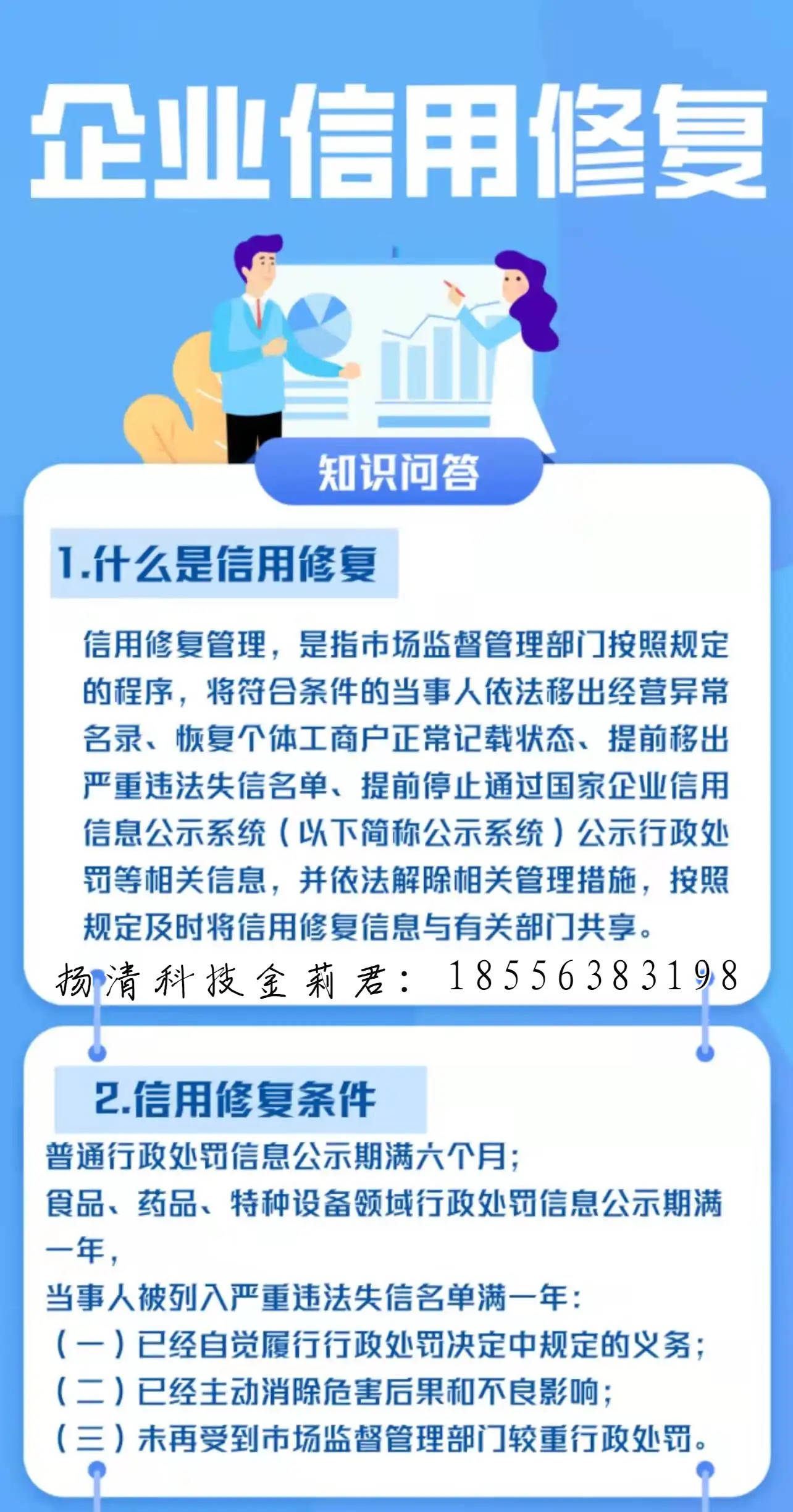 皇冠信用盘怎么申请_企业失信怎么办皇冠信用盘怎么申请？珠海市企业信用修复申请条件、申请流程、提交材料