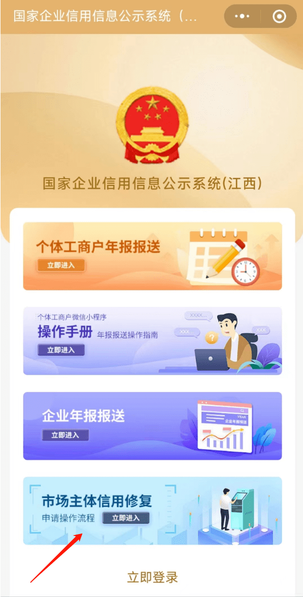 皇冠信用账号申请_企业福利再＋1皇冠信用账号申请！信用修复“网上办”！