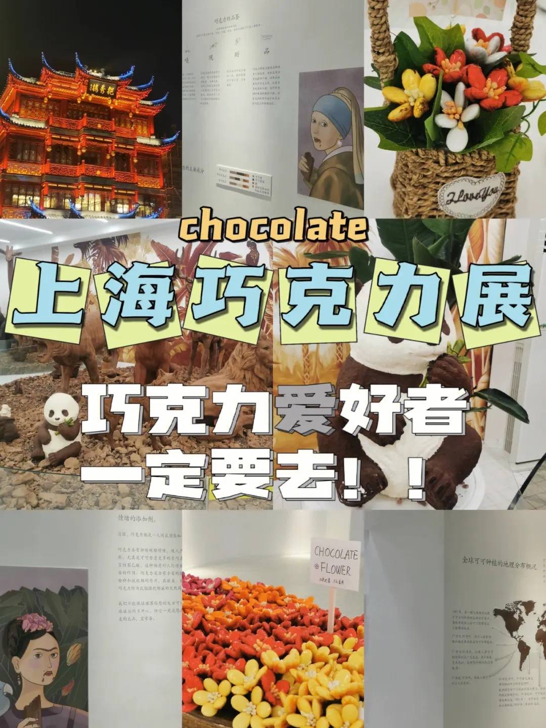 世界杯皇冠代理平台_2023上海国际巧克力展 SALON DU CHOCOLAT