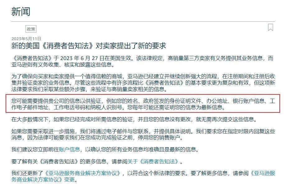 皇冠信用盘账号注册_亚马逊新一轮扫号皇冠信用盘账号注册！老账号成重灾区：如何轻松过审？办法汇总在这里！