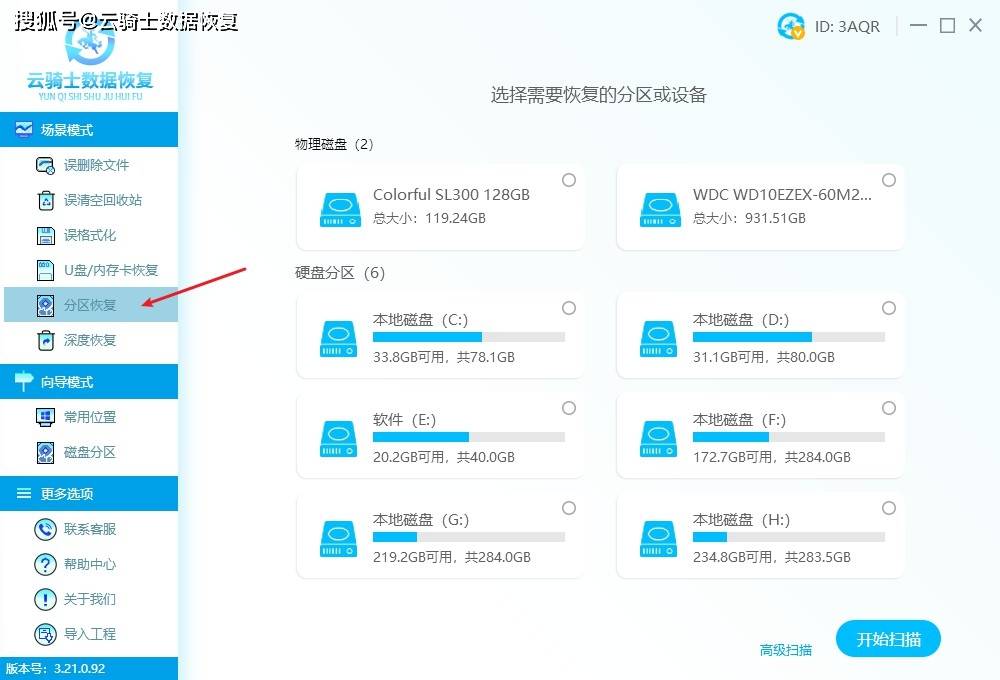 怎么开皇冠信用盘_电脑E盘打不开了是怎么回事怎么开皇冠信用盘？如何把里面的文件拷贝出来