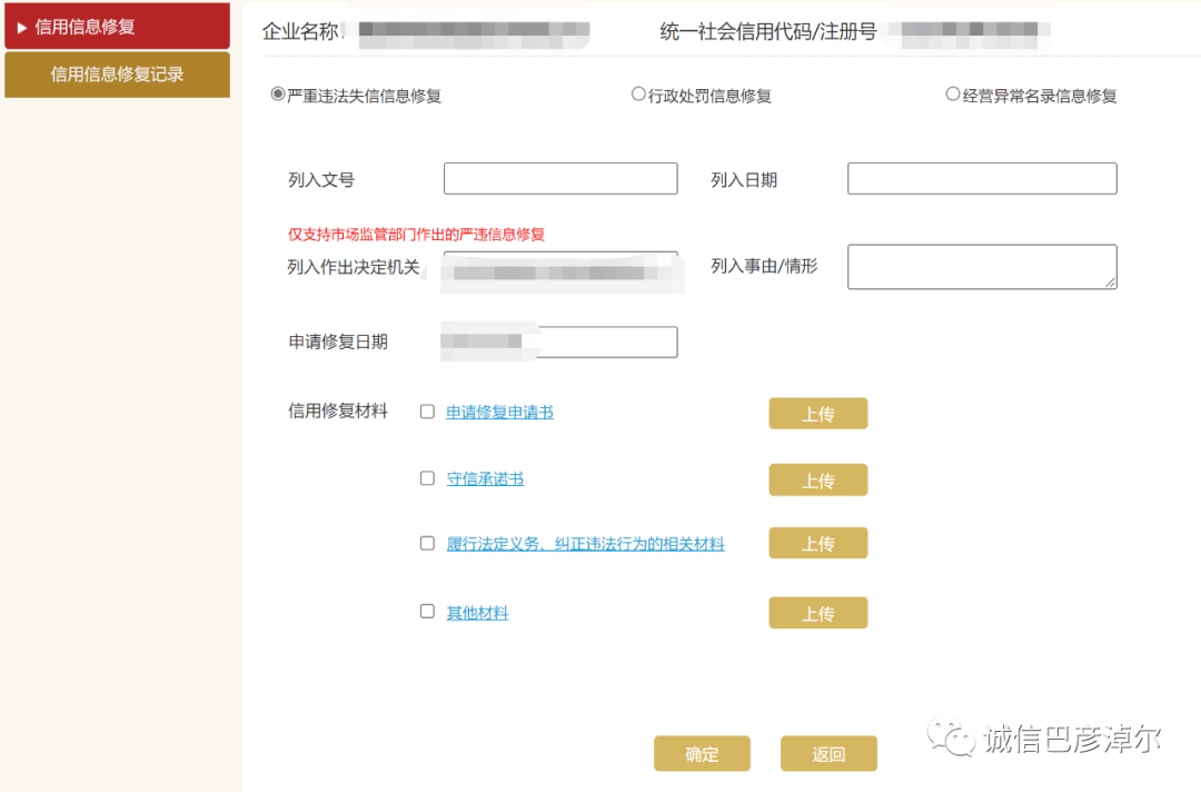 皇冠信用盘代理流程_别错过！信用修复小知识皇冠信用盘代理流程，赶紧收藏