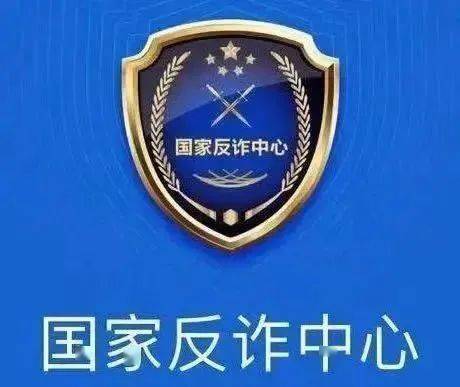 皇冠信用盘会员注册网址_十大反诈公式已出炉皇冠信用盘会员注册网址，请转发！