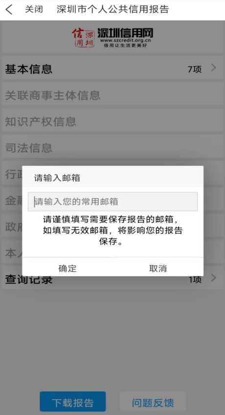 怎么注册皇冠信用盘_你名下有公司都不知道？i深圳可以线上查了怎么注册皇冠信用盘！