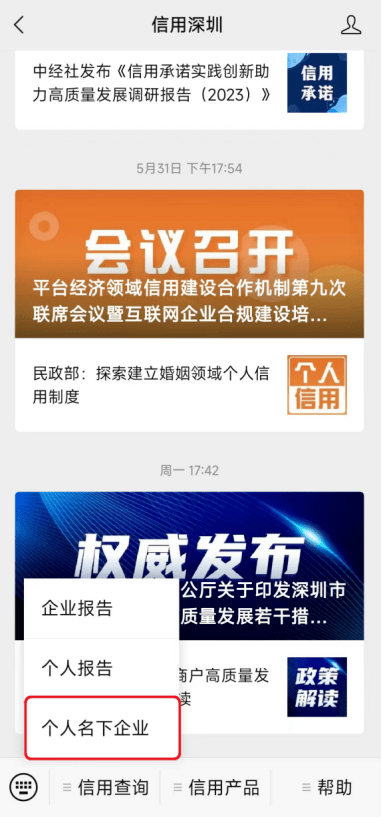 怎么注册皇冠信用盘_你名下有公司都不知道？i深圳可以线上查了怎么注册皇冠信用盘！