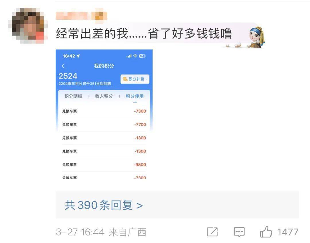 皇冠会员如何申请_“免费坐高铁”皇冠会员如何申请，是真的！