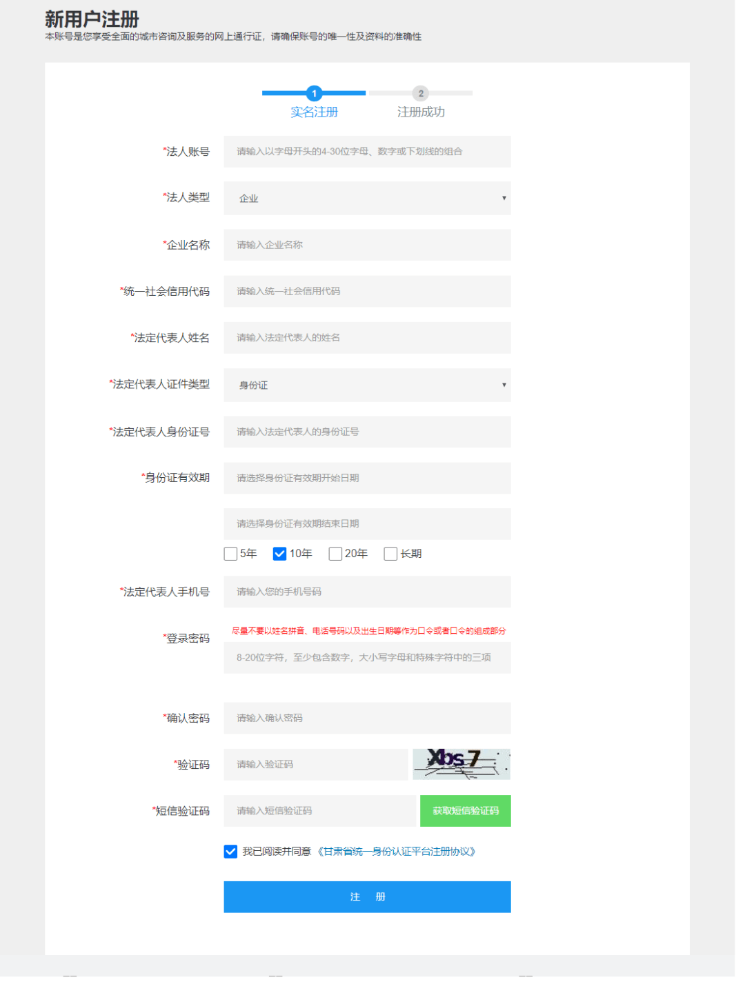 皇冠信用盘账号注册_@全县市场主体皇冠信用盘账号注册！必须完成认证！