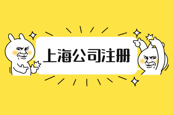 怎么注册皇冠信用网_怎么注册上海融资租赁公司