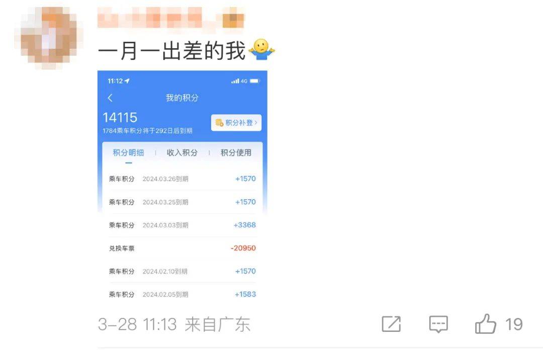 皇冠会员如何申请_“免费坐高铁”冲上热搜第一皇冠会员如何申请！12306最新回应