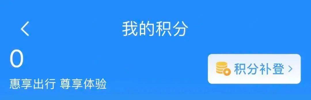 皇冠会员如何申请_“免费坐高铁”冲上热搜第一皇冠会员如何申请！12306最新回应