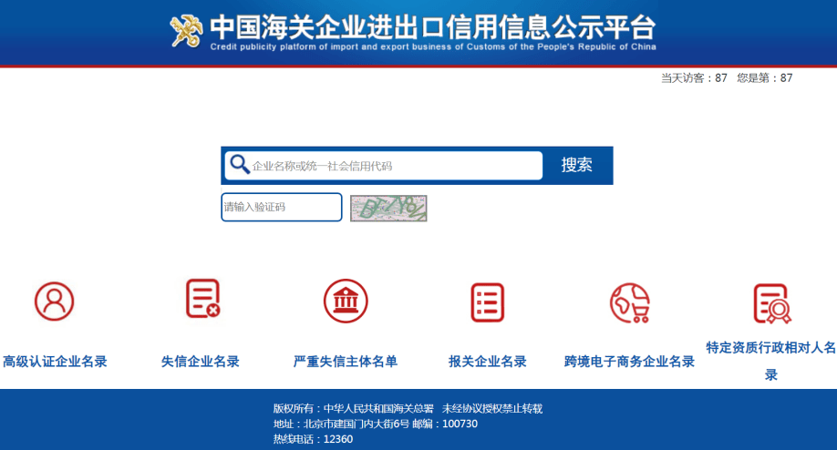 皇冠信用盘如何申请_【企业管理】失信企业如何申请信用修复皇冠信用盘如何申请？