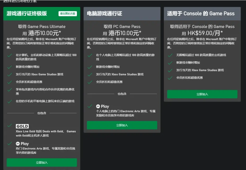 怎么开皇冠信用平台_xgp是什么平台怎么开皇冠信用平台？xgp多钱一个月？会员怎么买？怎么开？