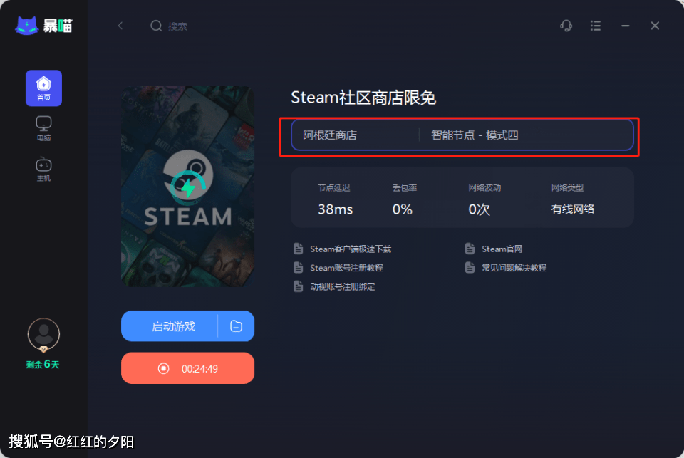 怎么注册皇冠信用代理_【注册问题】steam阿 根廷 区注册断开VPN或代理连 接并重试怎么办