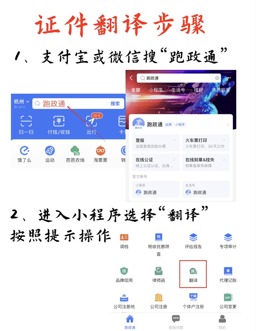 皇冠信用网怎么弄_翻译公证怎么弄