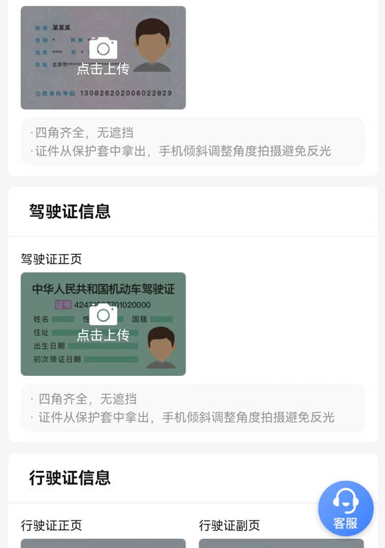 怎么注册皇冠信用网_怎么加入高德网约车司机?高德车主怎么注册司机