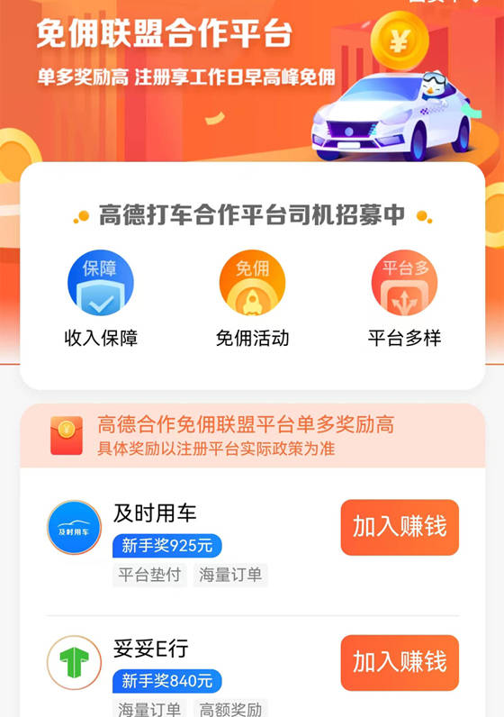 皇冠信用网怎么注册_网约车司机怎么加入皇冠信用网怎么注册？ 网约车司机注册条件