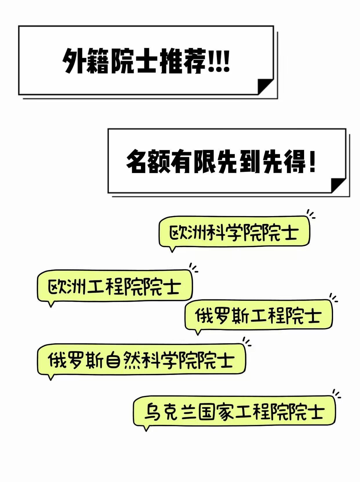 皇冠信用网如何申请_如何申请俄罗斯工程院院士皇冠信用网如何申请？