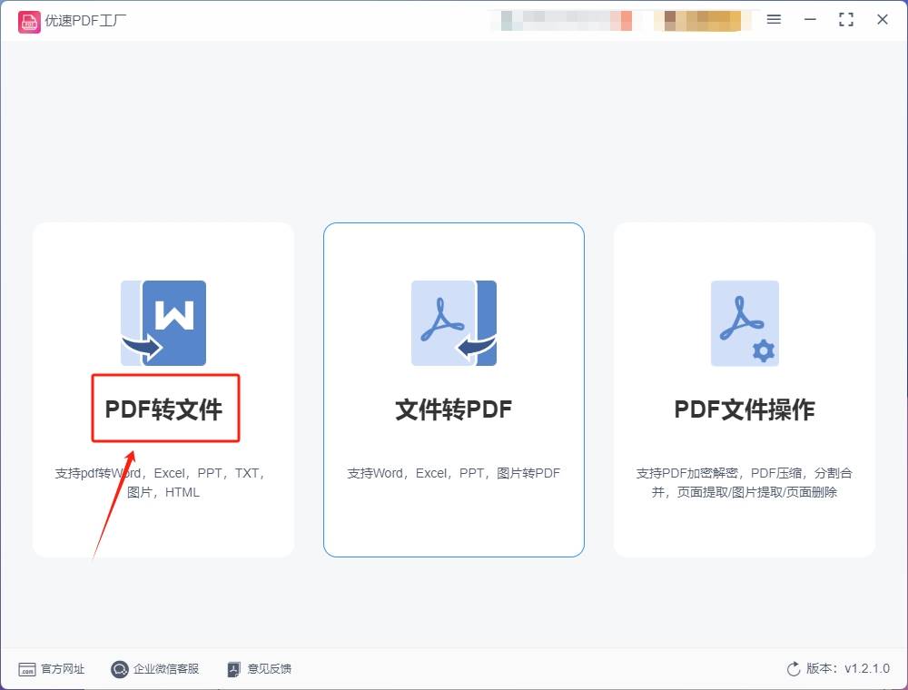 皇冠信用网可以占几成_pdf怎么转换成ppt格式皇冠信用网可以占几成？可以试试的几个转换方法