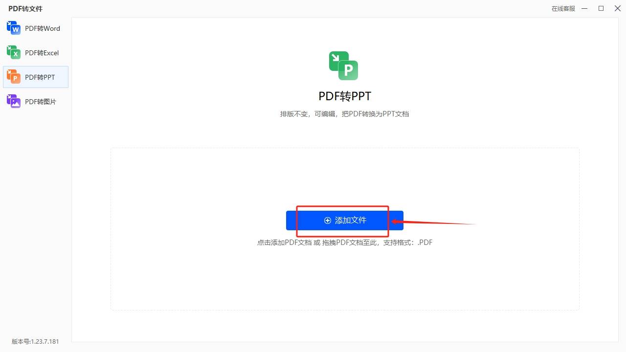 皇冠信用网可以占几成_pdf怎么转换成ppt格式皇冠信用网可以占几成？可以试试的几个转换方法