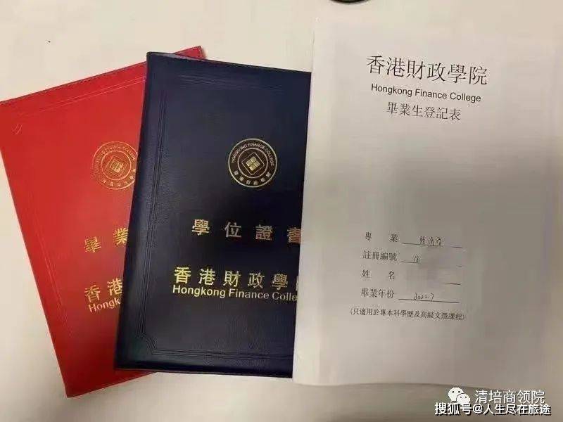 皇冠信用网如何申请_香港财政学院硕士如何申请皇冠信用网如何申请？