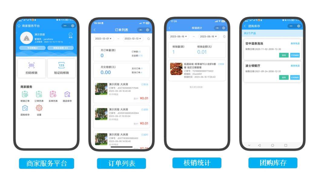 皇冠手机管理端登录_景区多业态商户端皇冠手机管理端登录，一部手机就能轻松管理，提升你的景区服务效率