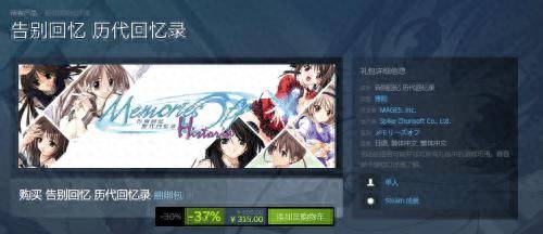 皇冠信用网登1_《秋之回忆》系列登Steam 1-7合集优惠价315元