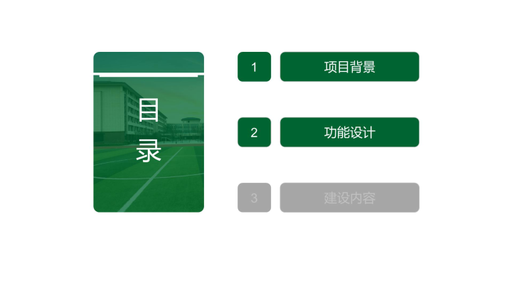 皇冠APP下载_智慧物业APP建设方案（附下载）