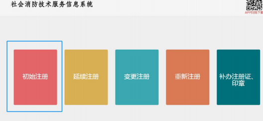 皇冠信用网怎么注册_北京乐考网:2024一级消防工程师证怎么注册皇冠信用网怎么注册？