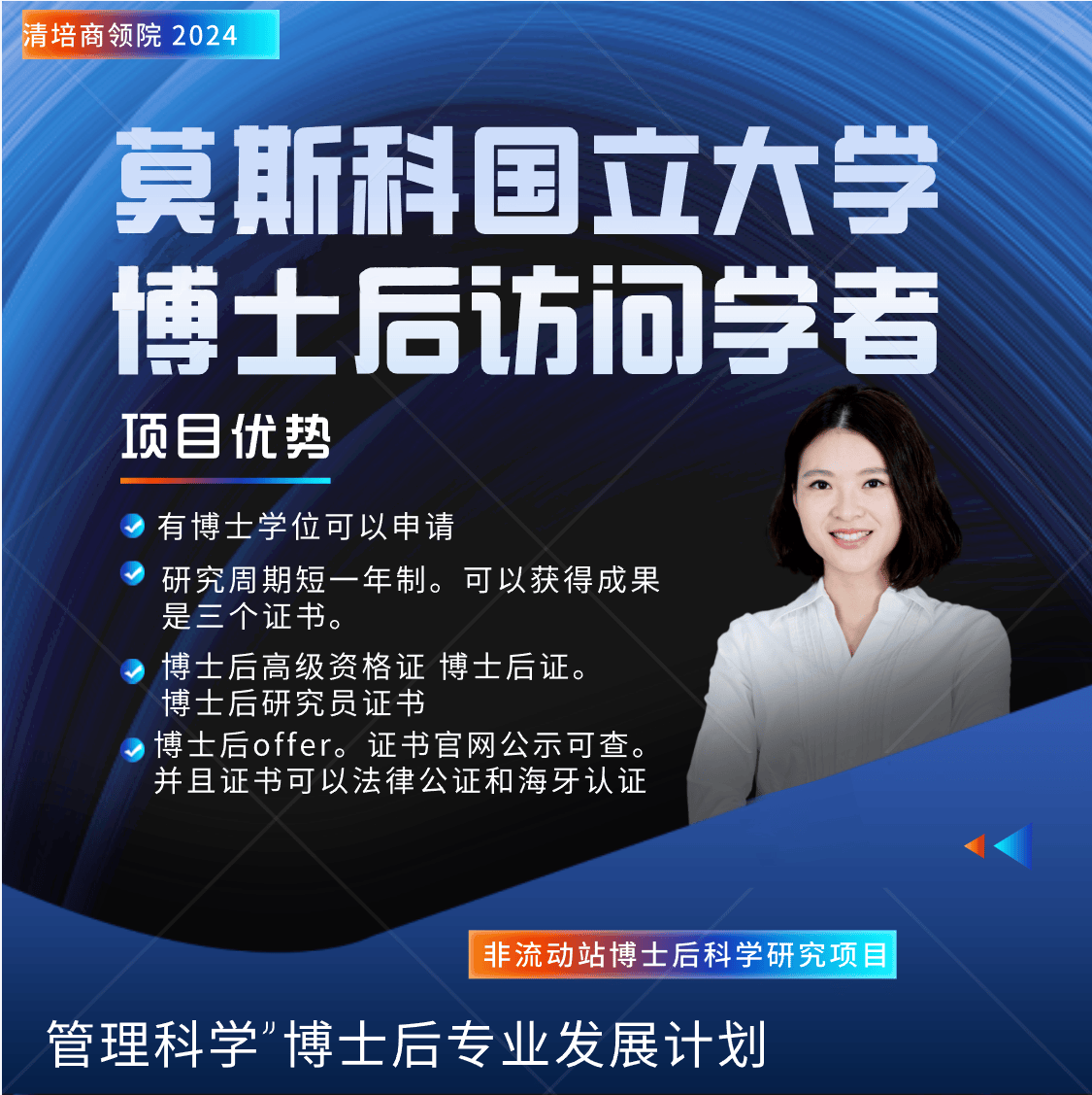 皇冠信用网如何申请_莫斯科国立大学博士后如何申请皇冠信用网如何申请？申请流程