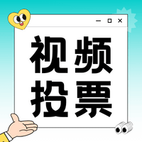 怎么弄皇冠信用网_微信弄投票怎么弄怎么弄皇冠信用网？微信视频投票怎么做