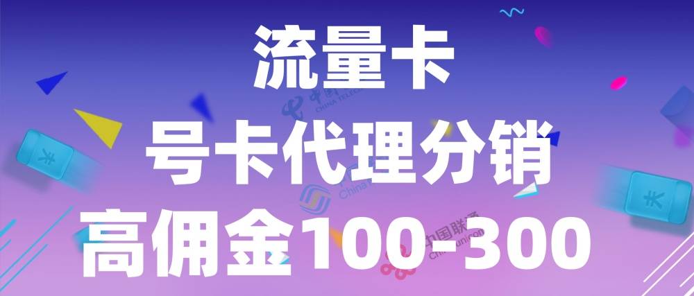 怎么申请皇冠信用网代理_流量卡怎么做代理申请