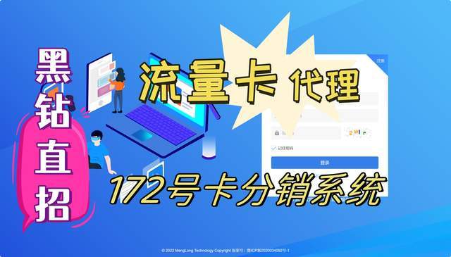 皇冠信用网代理如何注册_172号卡分销系统一级代理如何注册皇冠信用网代理如何注册？