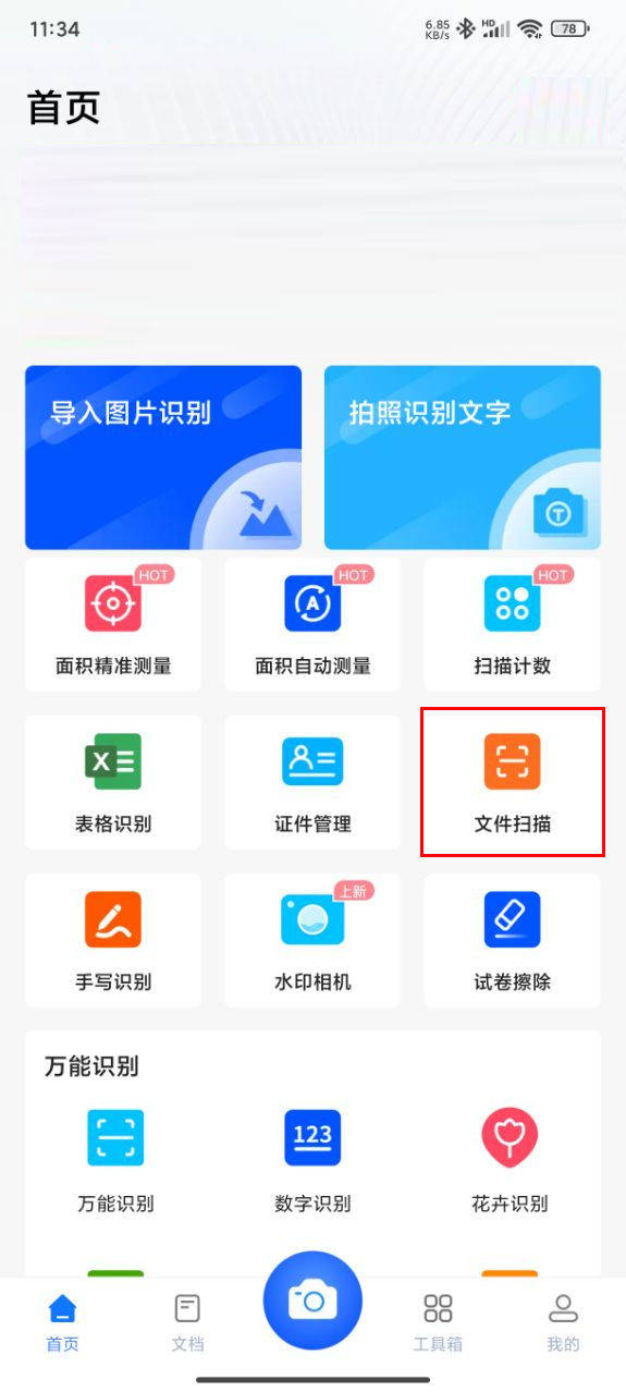 皇冠信用网怎么弄_文件扫描怎么弄皇冠信用网怎么弄？