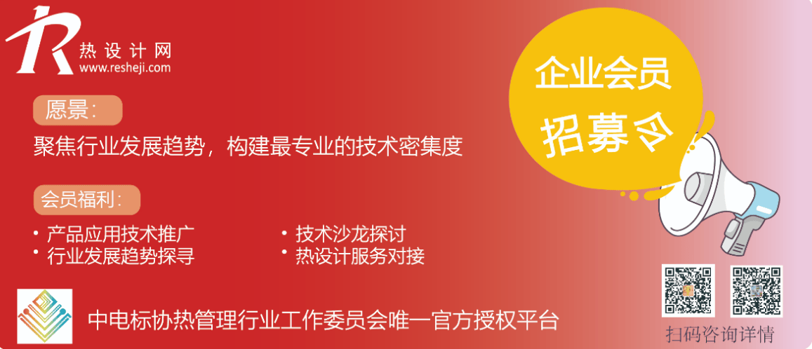 皇冠会员网_热设计网企业会员—佛山华智新材料有限公司