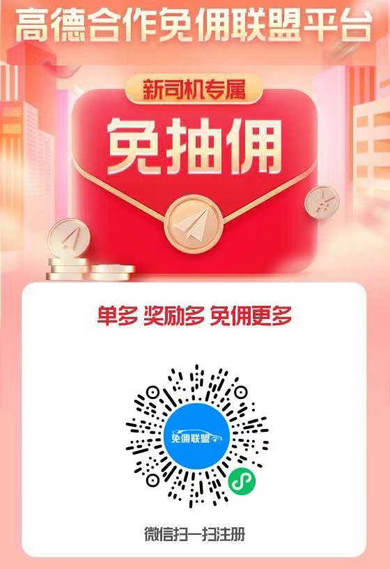 怎么开皇冠信用网_开网约车用什么平台好?怎么加入司机