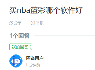 nba篮球投注软件_买nba篮彩来自哪个软件好