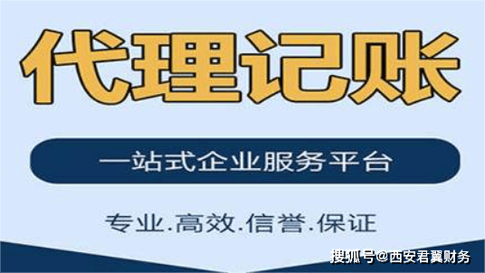 皇冠代理注册_西安雁塔区注册公司代理记账