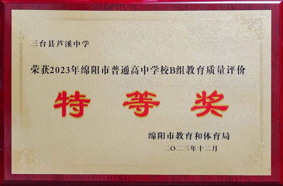 皇冠官网网址_芦溪中学学校官网是什么皇冠官网网址，学校教学模式、教学特色，学校官网网址，公众号